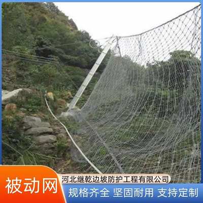 柔性拦石护坡网 构筑山体安全的绿色屏障
